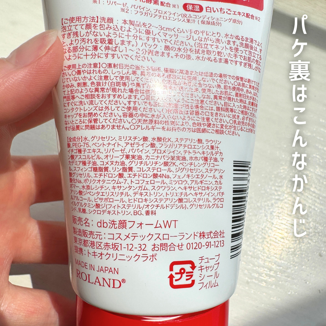 毛穴いちご洗顔 ホワイト/ドットバイ/洗顔フォームを使ったクチコミ(6枚目)