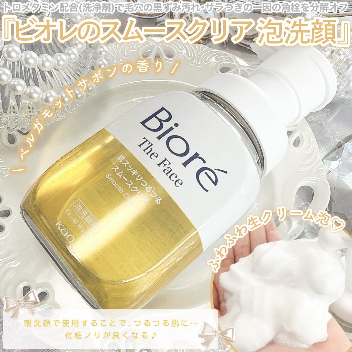 ビオレ ザフェイス 泡洗顔料 オイルコントロール/ビオレ/泡洗顔を使ったクチコミ（3枚目）