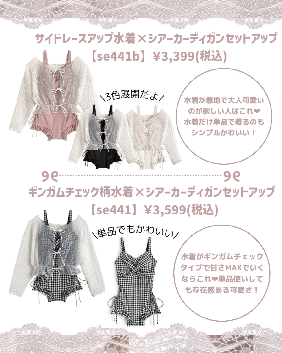 ギンガムチェック柄水着×シアーカーディガンセットアッ/GRL/その他を使ったクチコミ（3枚目）