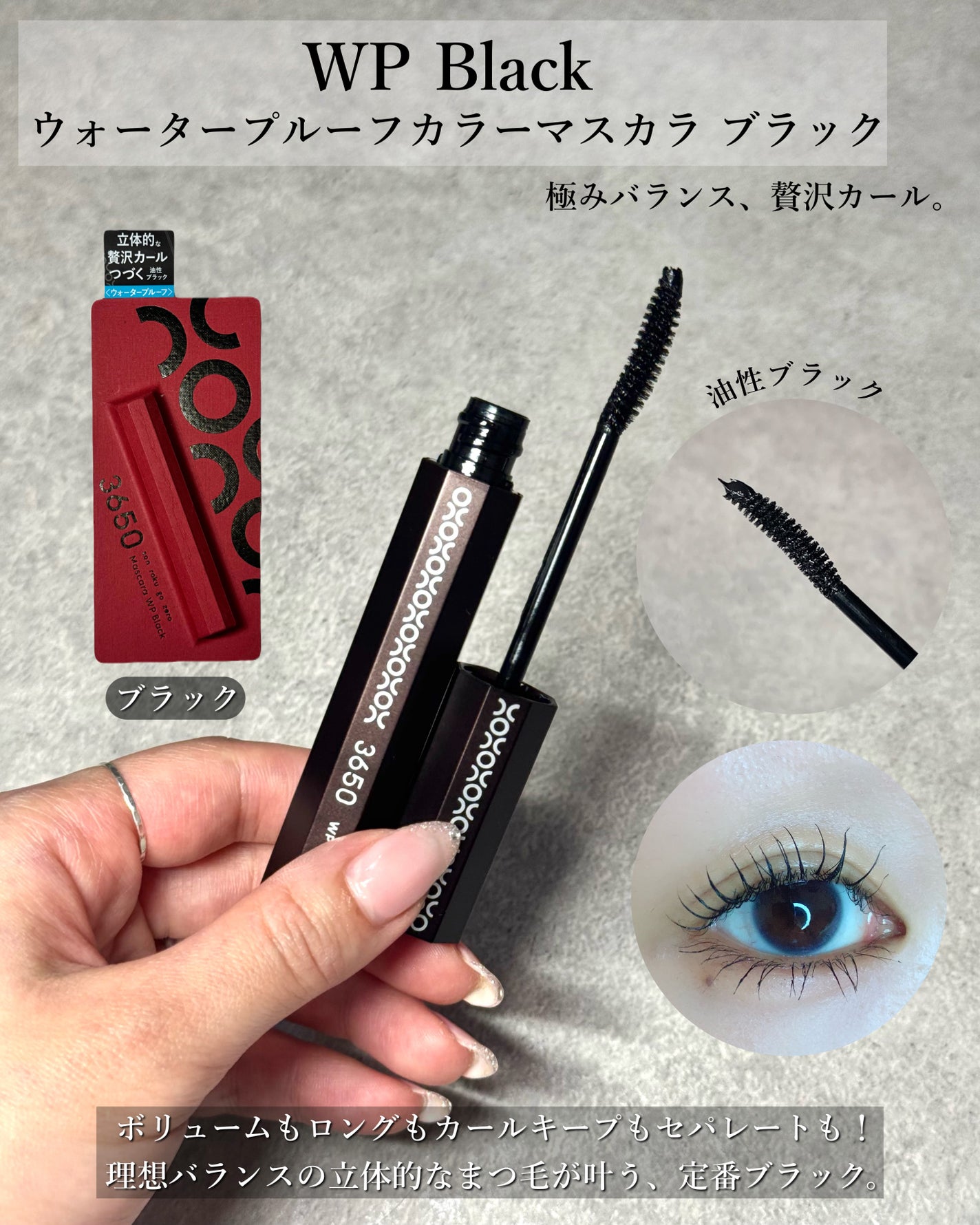 MIRO on LIPS 「使って分かる、実力派マスカラ👀✨️《3650マスカラ》全色塗っ..」(5枚目)