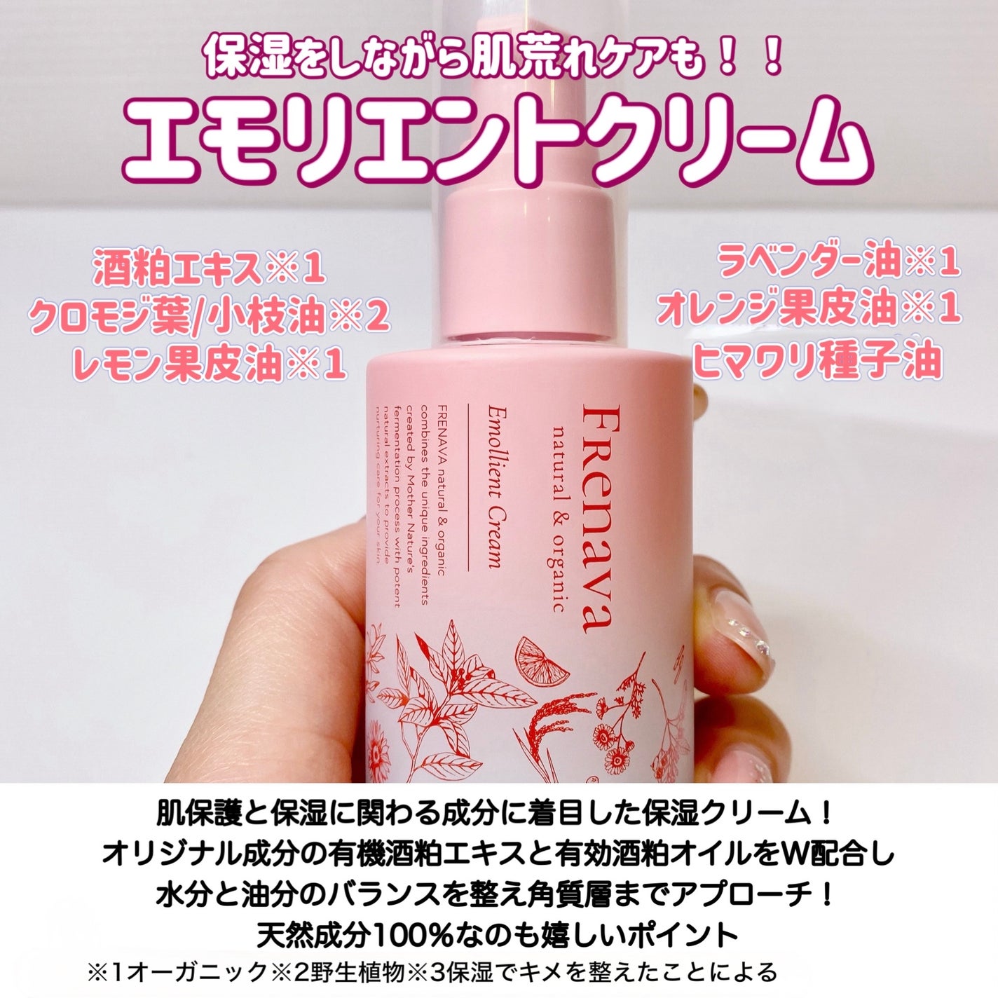 バランシングローション/FRENAVA natural&organic/化粧水を使ったクチコミ(5枚目)