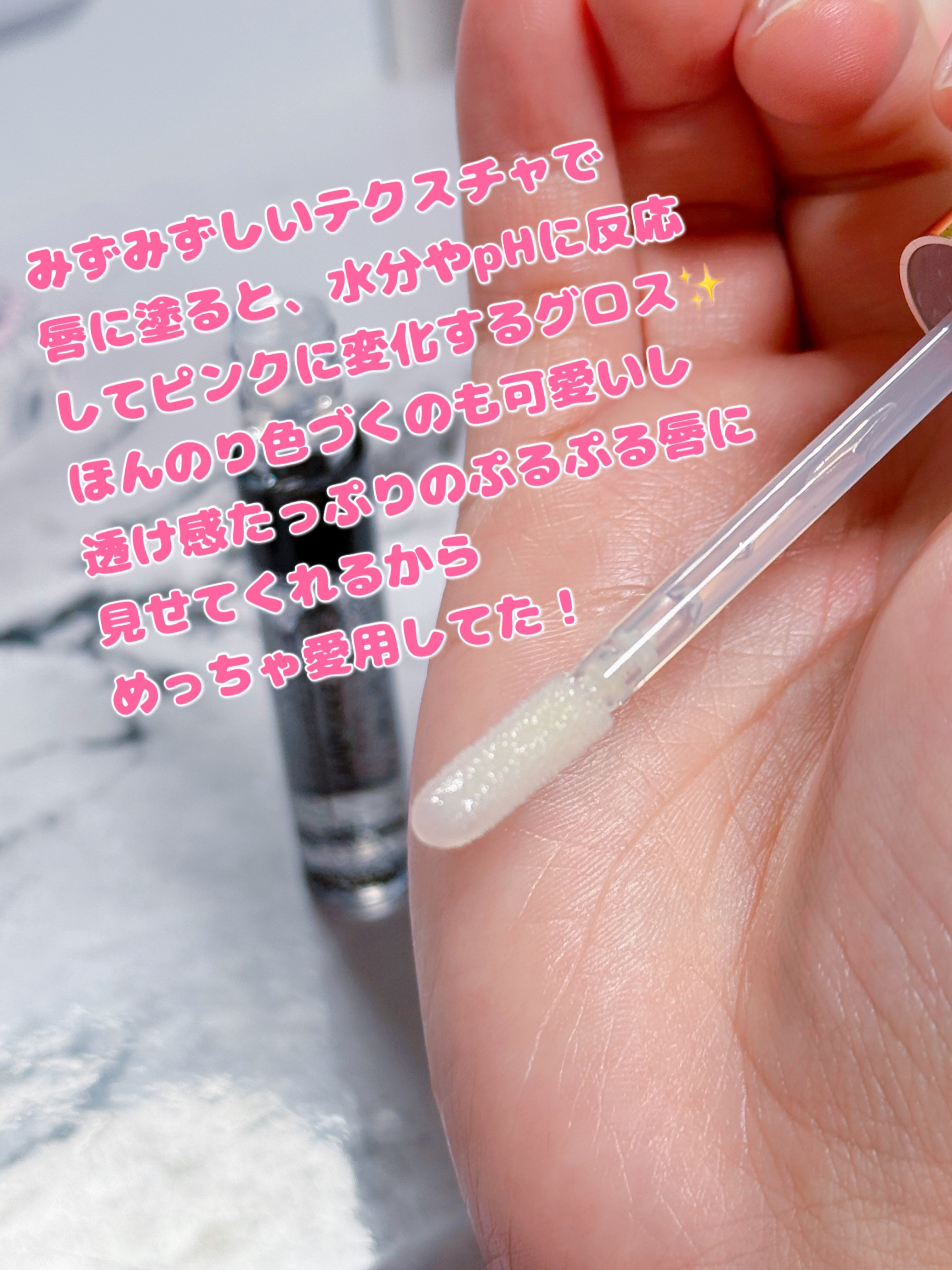 ユアリップオンリーグロス 01 /キャンメイク/リップグロスを使ったクチコミ（2枚目）