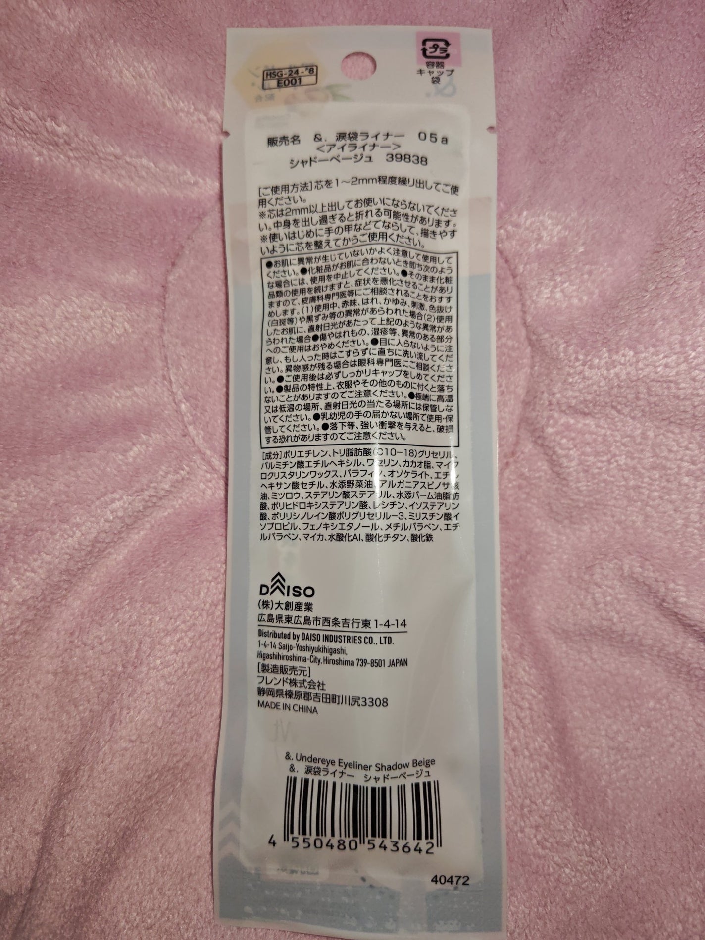 &. 涙袋ライナー/DAISO/ジェルアイライナーを使ったクチコミ(2枚目)