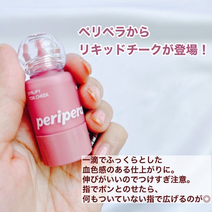 シロッピー トック チーク/PERIPERA/リキッドチークを使ったクチコミ(2枚目)