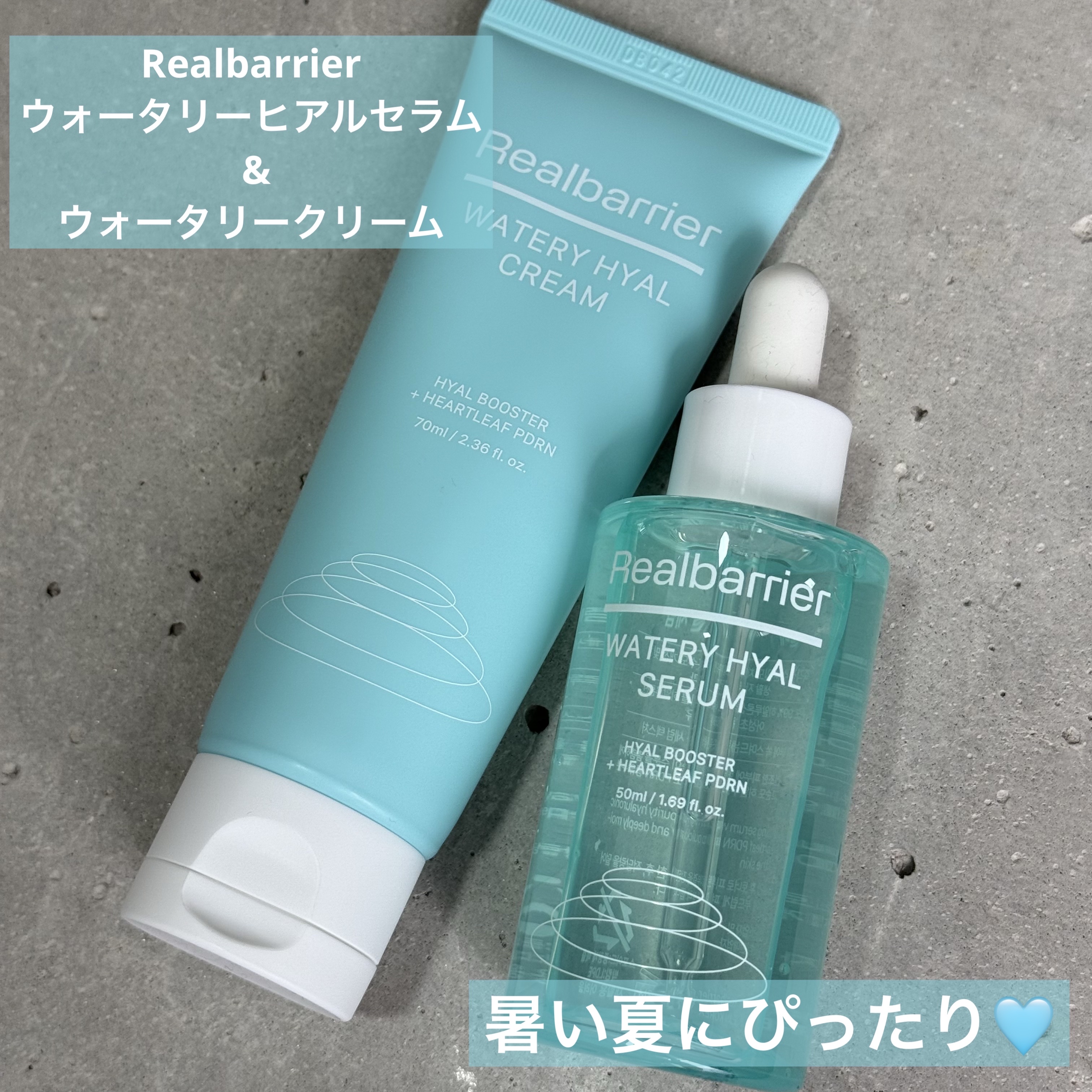 ウォータリー ヒアル セラム/Real Barrier/美容液を使ったクチコミ（1枚目）