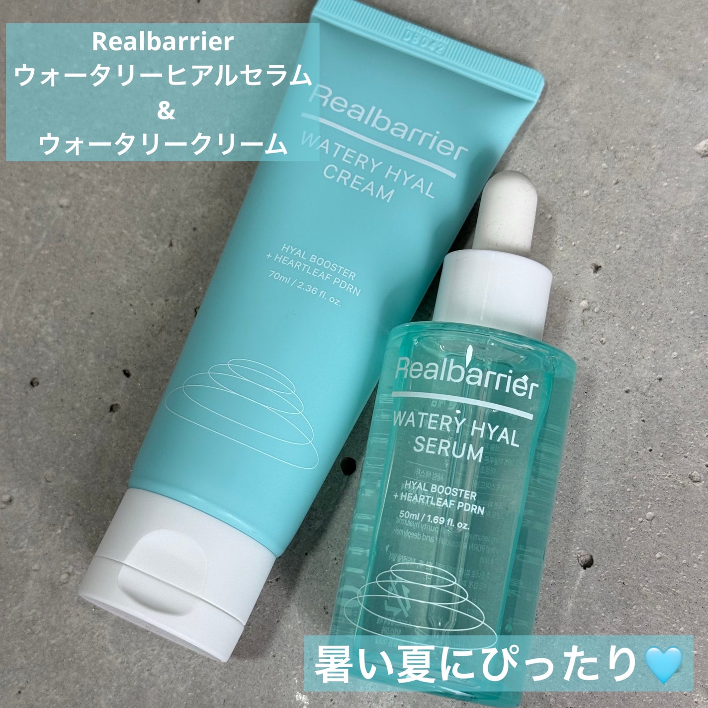 ウォータリー ヒアル セラム/Real Barrier/美容液を使ったクチコミ(1枚目)