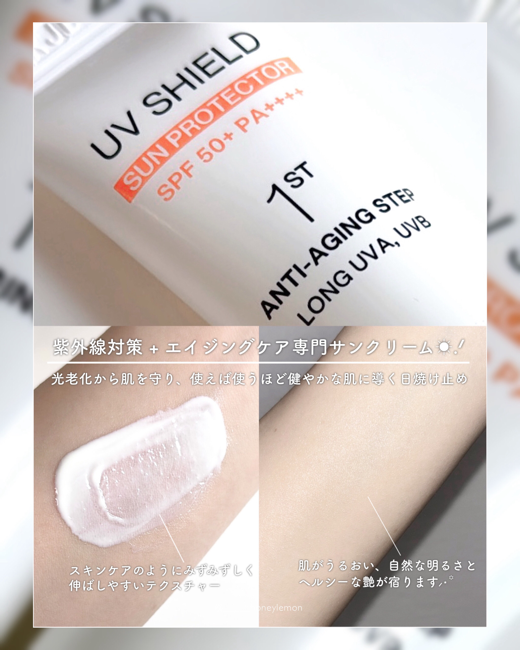 UVシールド サンプロテクター/IOPE/日焼け止めクリームを使ったクチコミ（2枚目）