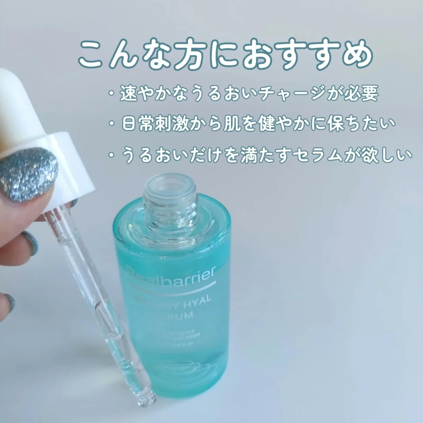 ウォータリー ヒアル セラム/Real Barrier/美容液を使ったクチコミ(2枚目)