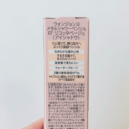 ウォンジョンヨ メタルシャワーペンシル/Wonjungyo/スティックアイシャドウを使ったクチコミ(6枚目)