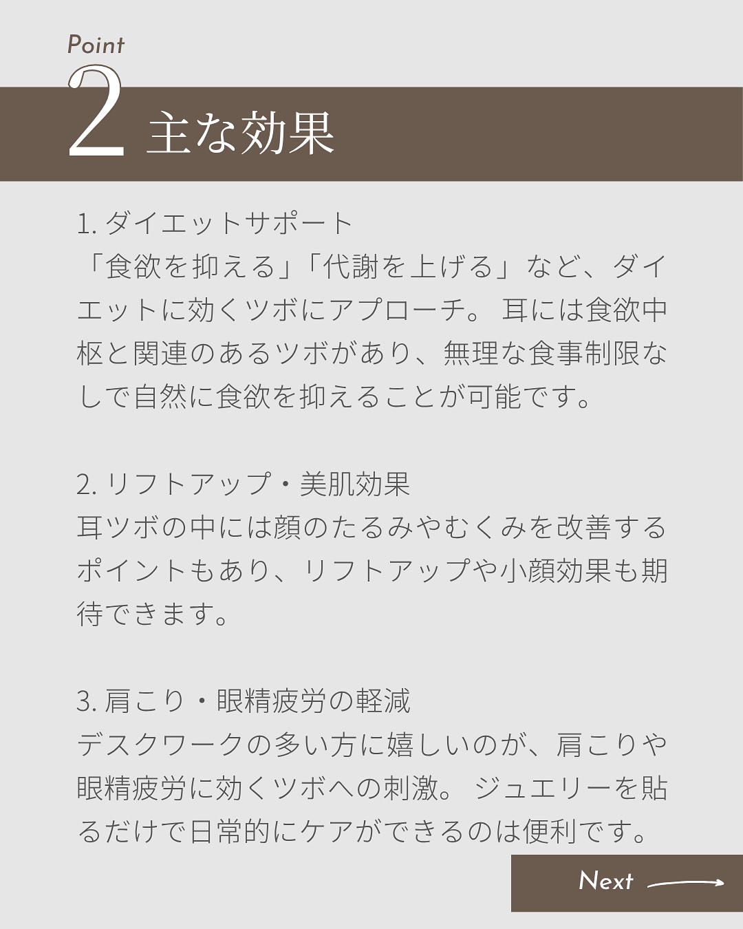 耳つぼジュエリー/Le BRILLANT/ボディグッズを使ったクチコミ（3枚目）