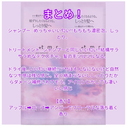 モイスト シャンプー/トリートメント/+tmr/市販シャンプーを使ったクチコミ(2枚目)