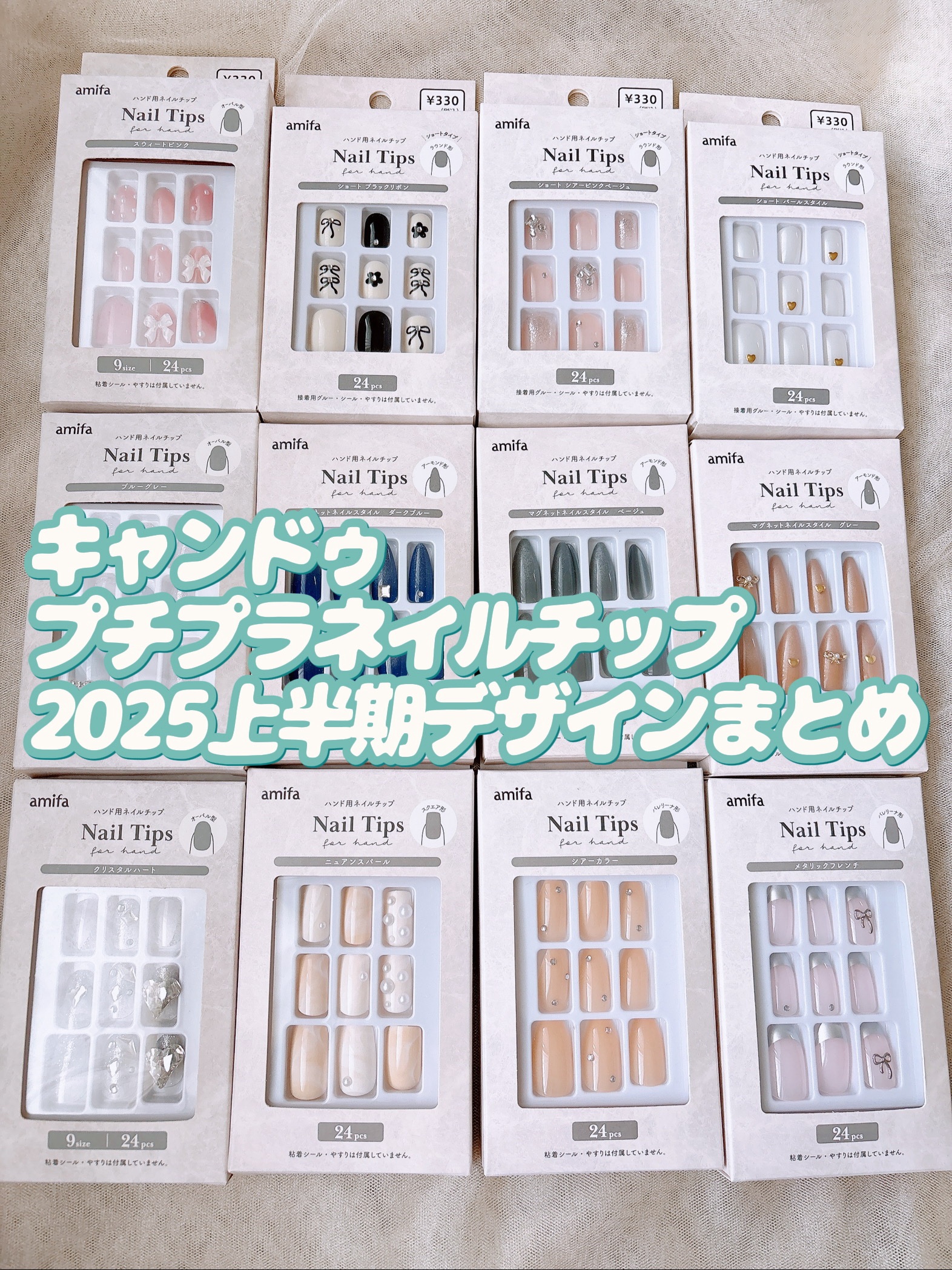 ネイルチップ（ハンド）/amifa/ネイルチップ・パーツを使ったクチコミ（1枚目）