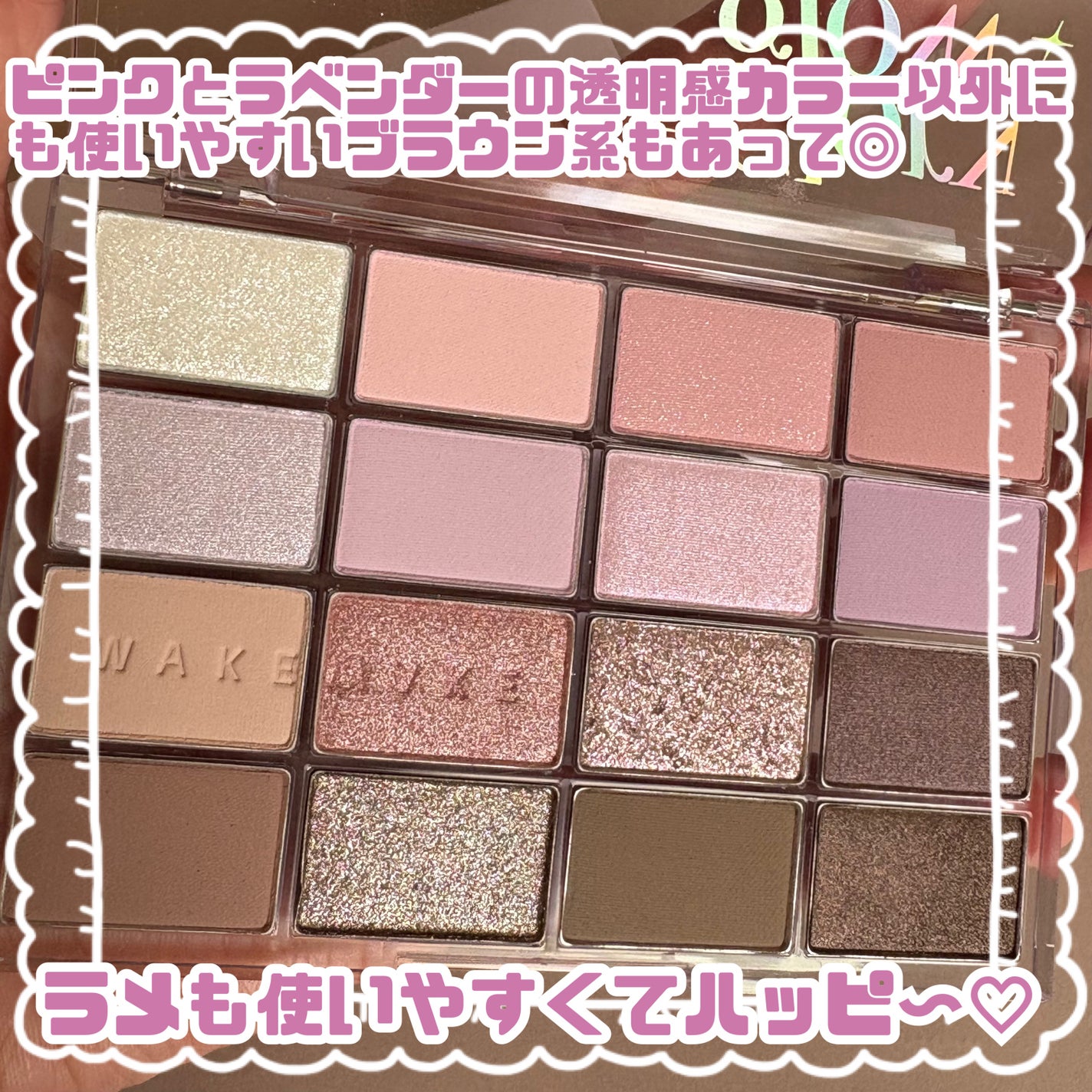 ソフトブラーリングアイパレット/wakemake/アイシャドウパレットを使ったクチコミ(2枚目)