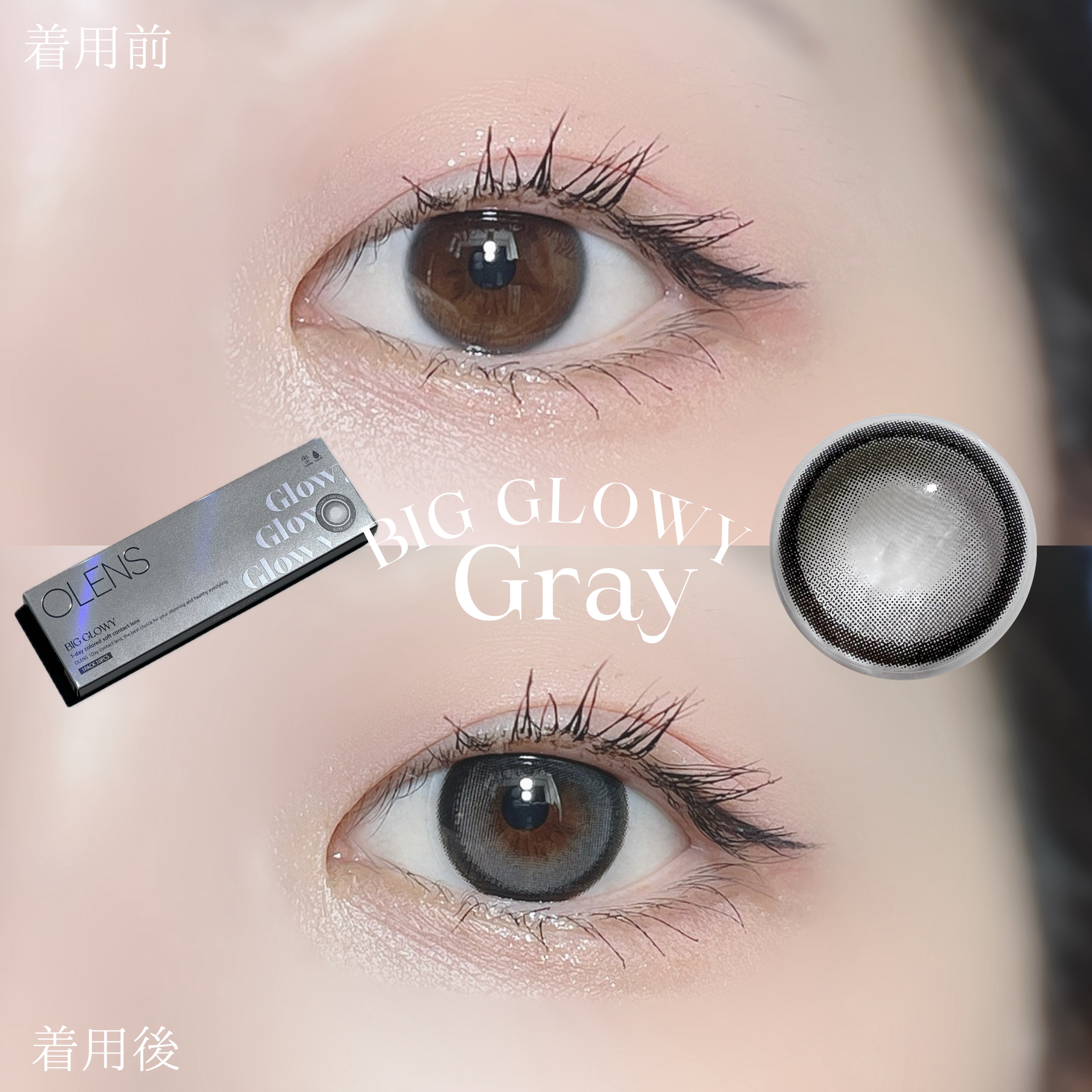 Rain 1day/OLENS/ワンデー（１DAY）カラコンを使ったクチコミ（3枚目）