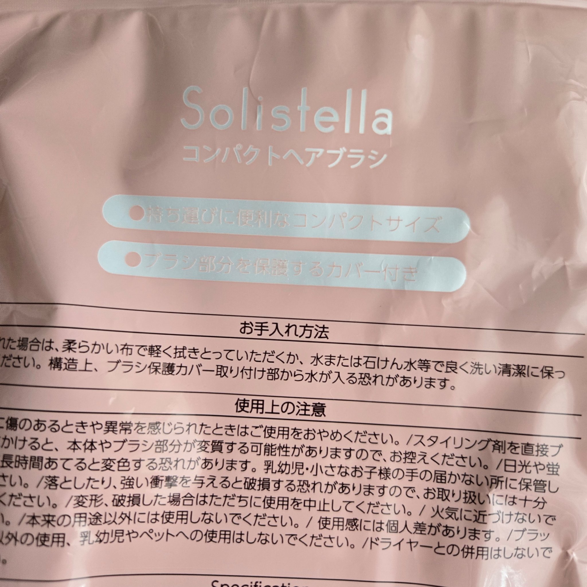 コンパクトヘアブラシ/Solistella/ヘアブラシを使ったクチコミ（2枚目）