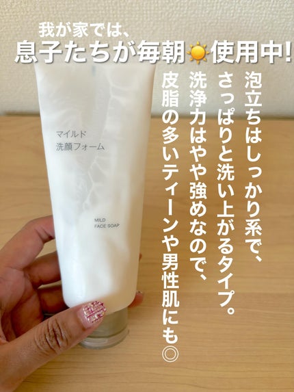 マイルドオイルクレンジング/無印良品/オイルクレンジングを使ったクチコミ(5枚目)