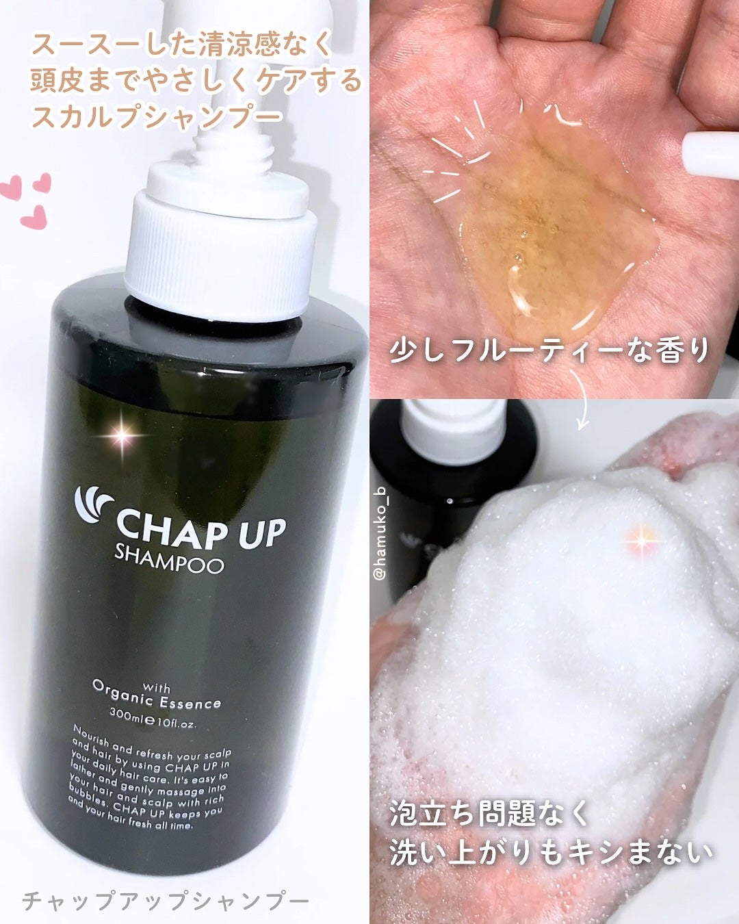 チャップアップシャンプー/CHAP UP(チャップアップ)/市販シャンプーを使ったクチコミ(2枚目)