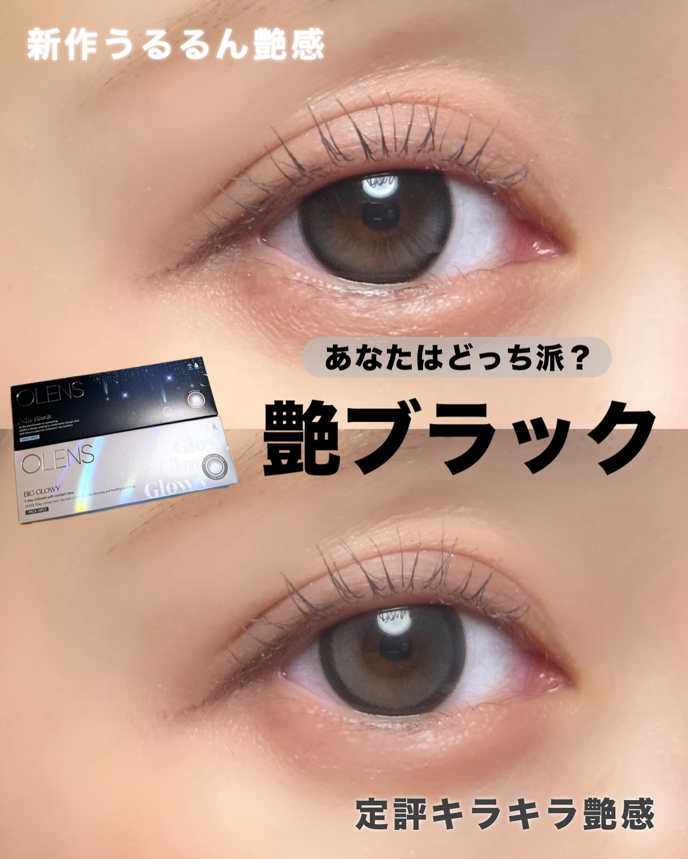 Big Glowy 1day グレー/OLENS/ワンデー（１DAY）カラコンを使ったクチコミ（1枚目）