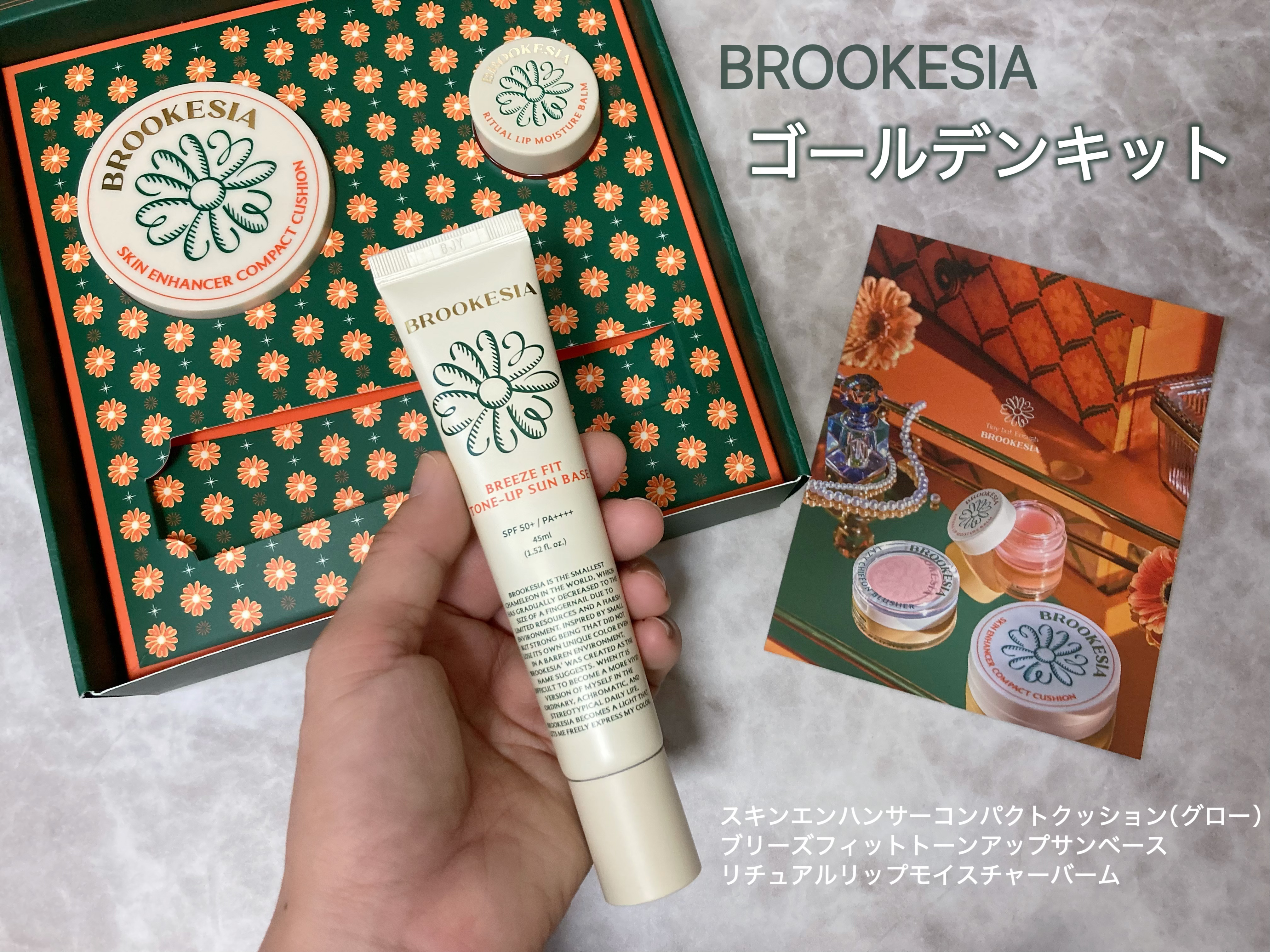 スキンエンハンサー コンパクトクッション（グロー) #3 ディープベージュ/BROOKESIA/クッションファンデーションを使ったクチコミ（2枚目）