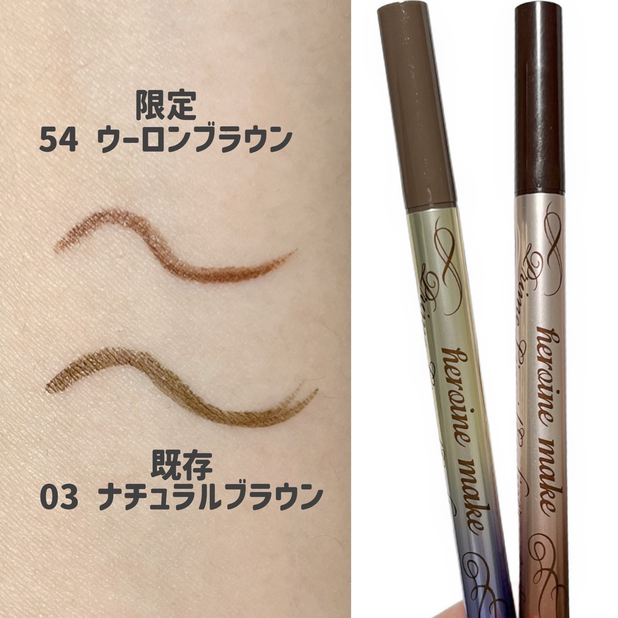 プライムリキッドアイライナー リッチキープ/ヒロインメイク/リキッドアイライナーを使ったクチコミ（3枚目）