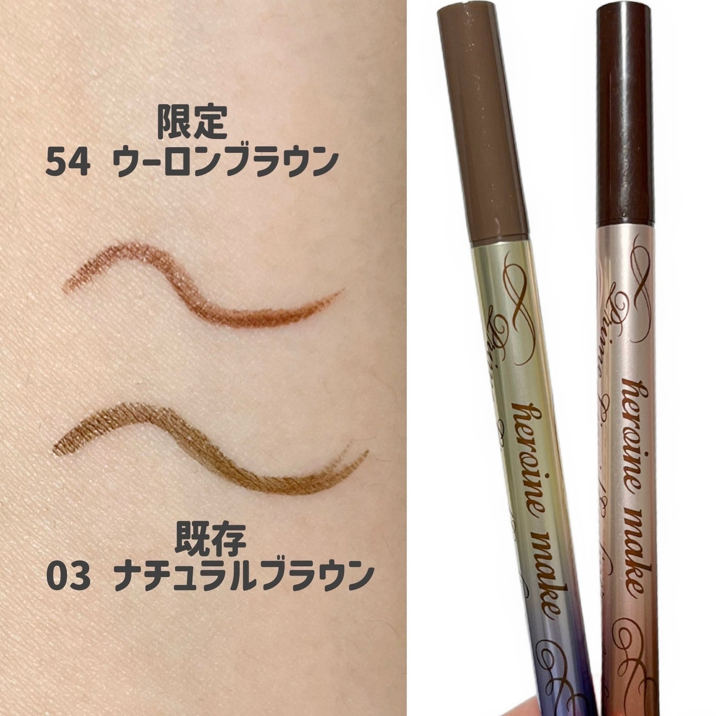 プライムリキッドアイライナー リッチキープ/ヒロインメイク/リキッドアイライナーを使ったクチコミ(3枚目)