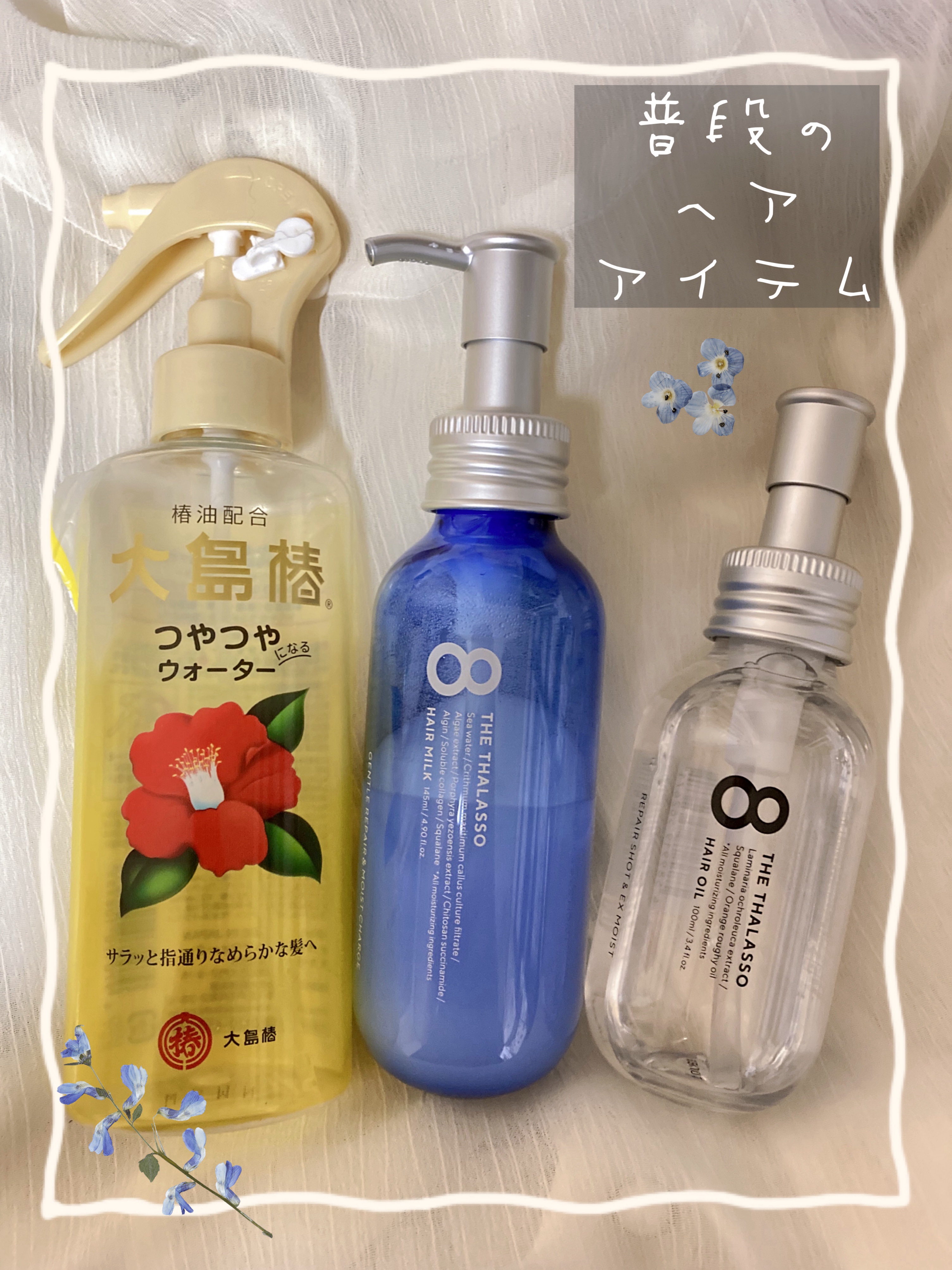 ヘアウォーター/大島椿/プレスタイリング・寝ぐせ直しを使ったクチコミ（1枚目）