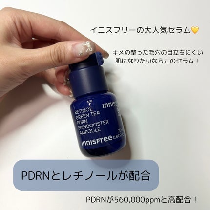 レチノール PDRN アドバンスド セラム/innisfree/美容液を使ったクチコミ(2枚目)