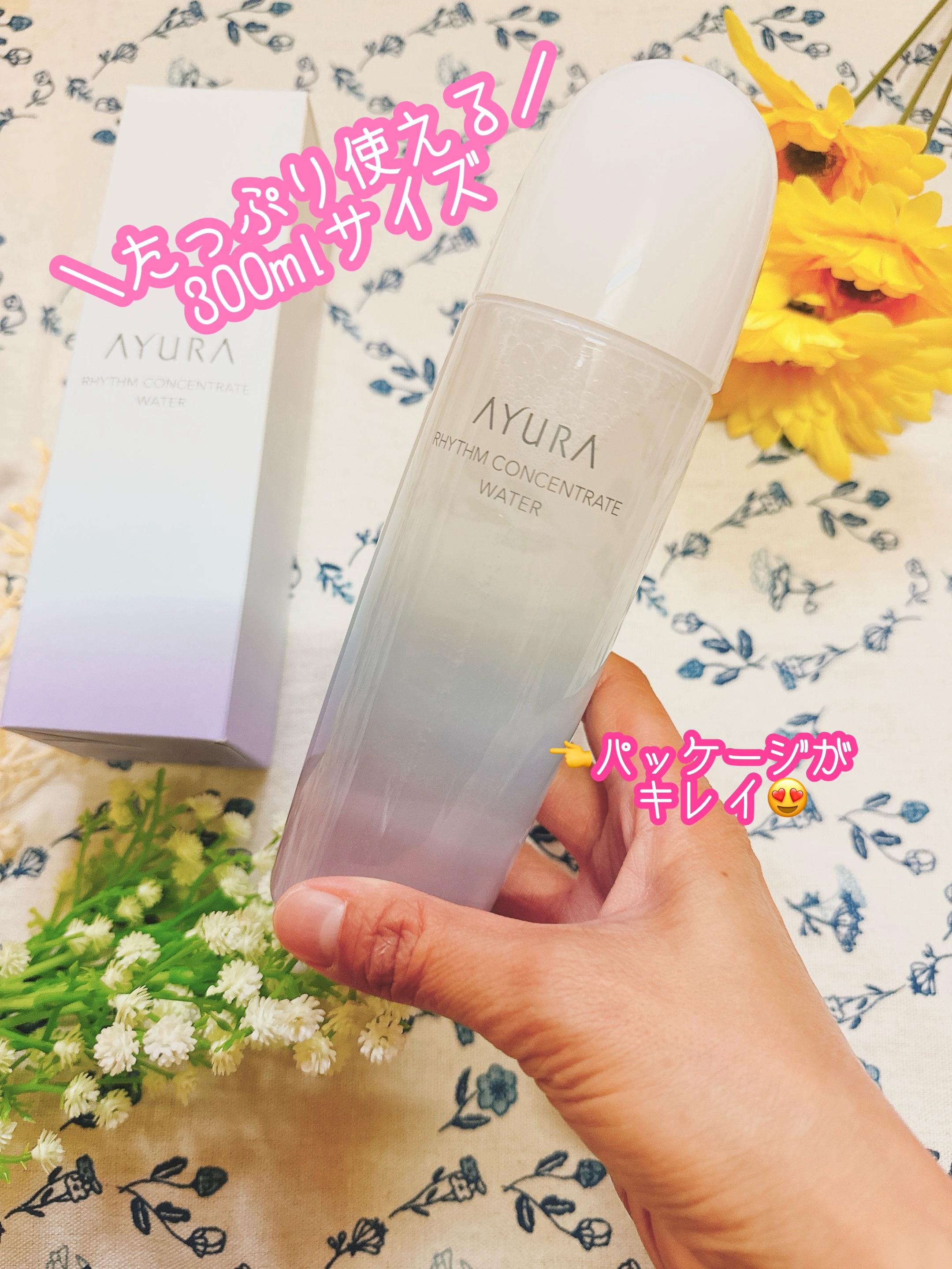 リズムコンセントレートウォーター/AYURA/化粧水を使ったクチコミ（2枚目）