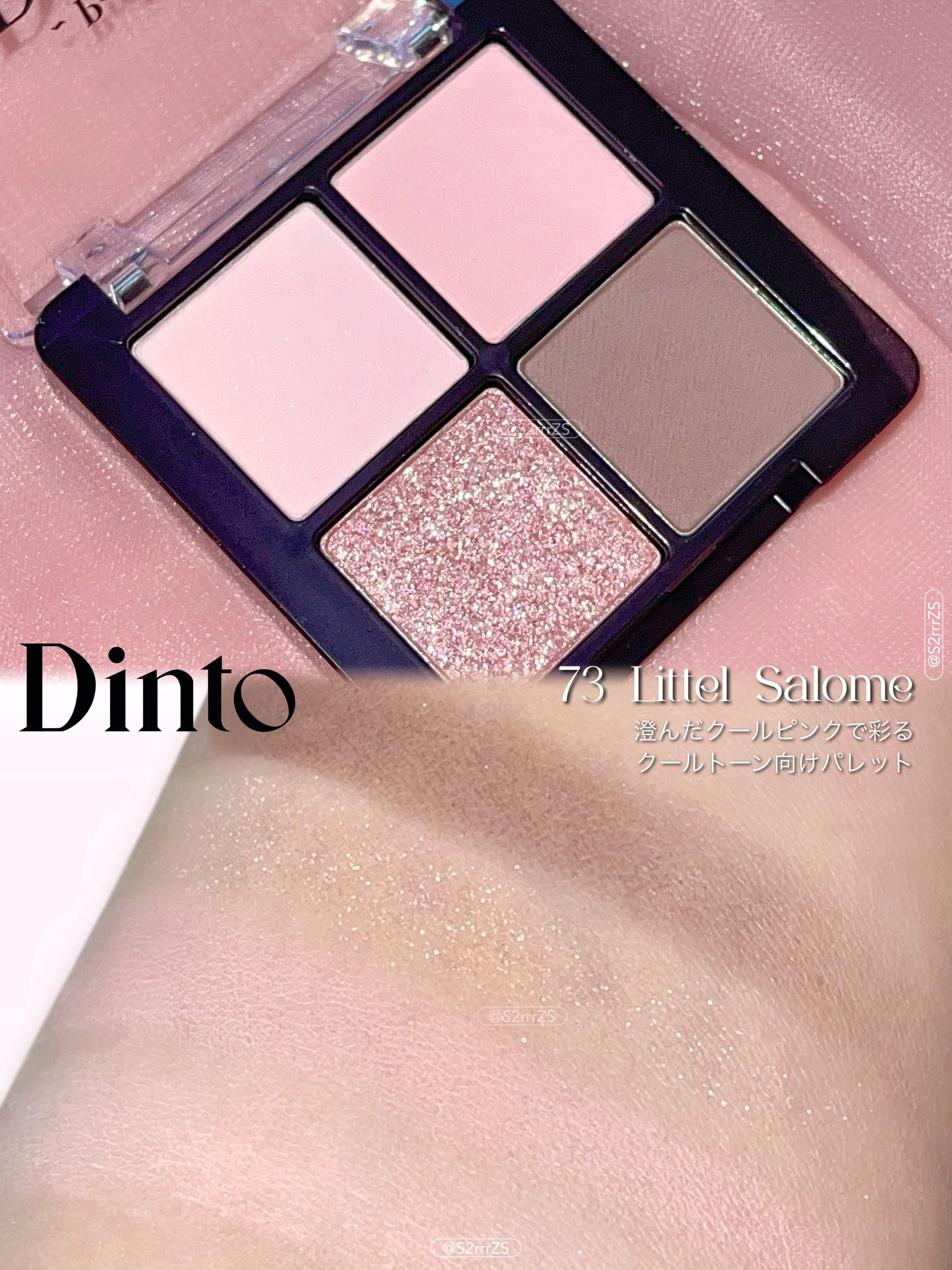 プレリュード・ディント ノスタルジア アイシャドウパレット/Dinto/アイシャドウパレットを使ったクチコミ（2枚目）