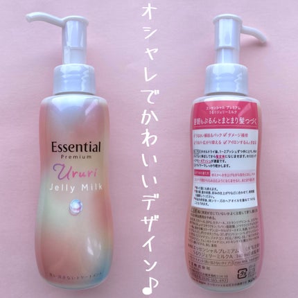 エッセンシャル プレミアム うるりジェリーミルク/エッセンシャル/ヘアミルクを使ったクチコミ(6枚目)