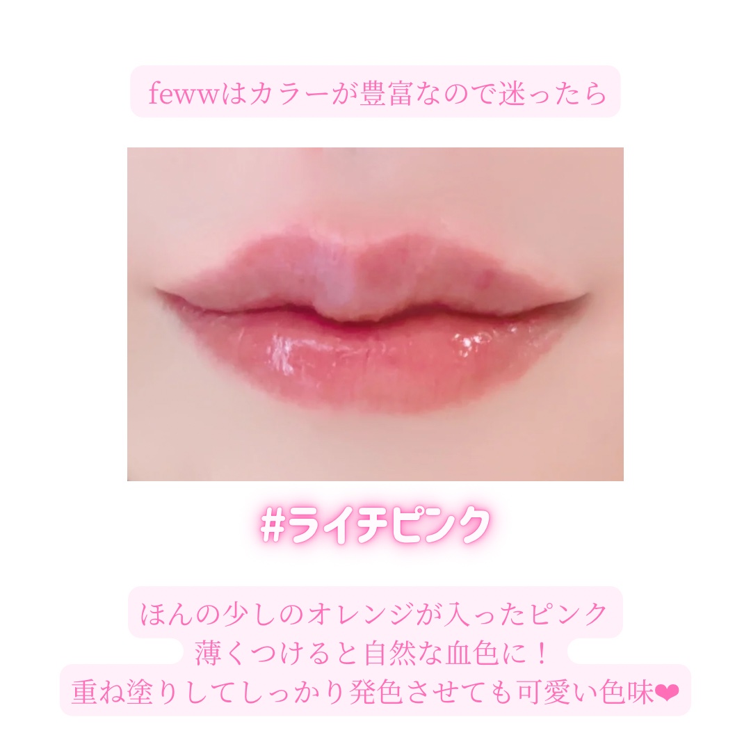フィー ピンクオブセッションステイフィットティント/fwee/リップティントを使ったクチコミ（2枚目）