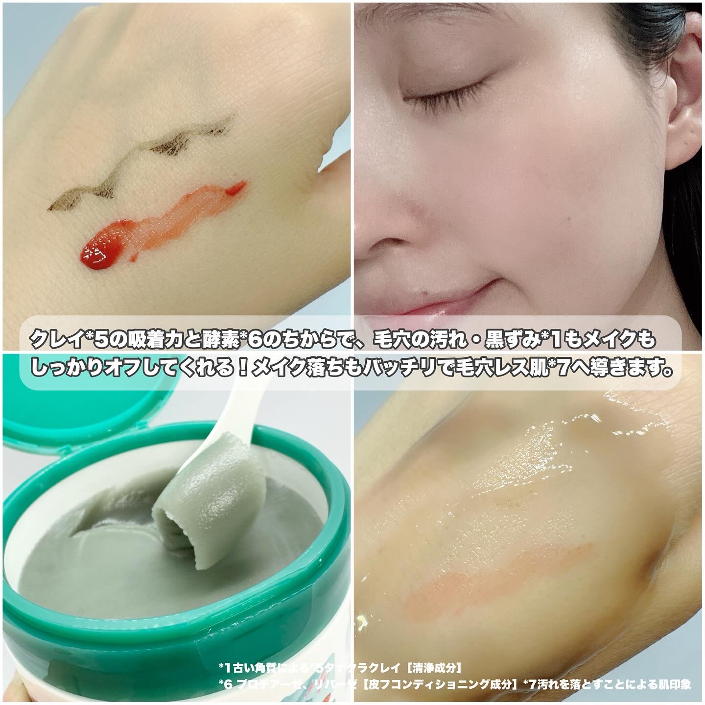 夢みるバーム 海泥スムースモイスチャー/ロゼット/クレンジングバームを使ったクチコミ（3枚目）