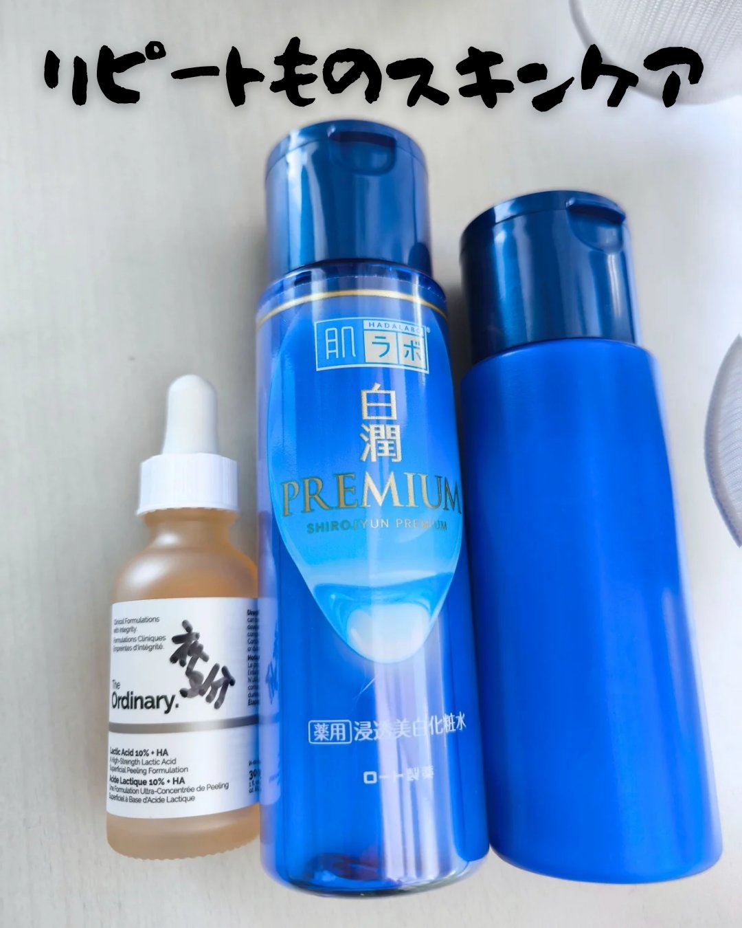 白潤プレミアム 薬用浸透美白化粧水(しっとりタイプ)/肌ラボ/化粧水を使ったクチコミ（1枚目）