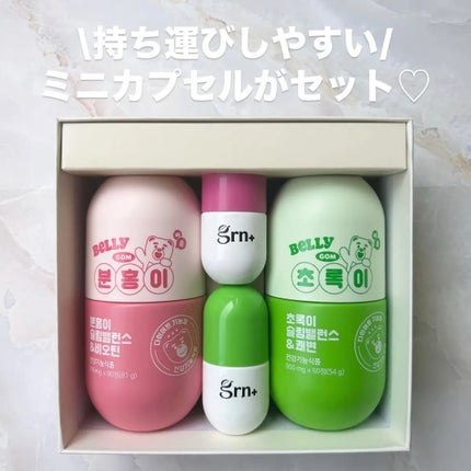 キャラメル美容さん on LIPS 「可愛すぎるベリゴムコラボ✨ミニカプセルがついてるから、毎日持ち..」(4枚目)