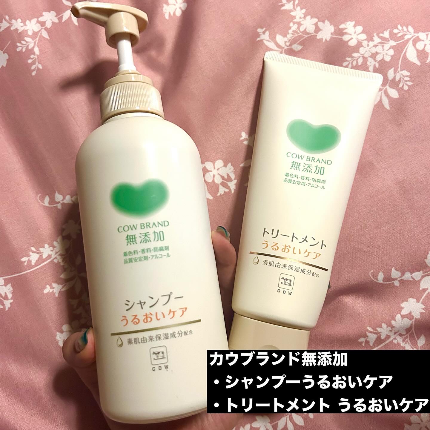 シャンプー／トリートメント ＜うるおいケア＞/カウブランド無添加/市販シャンプーを使ったクチコミ（2枚目）