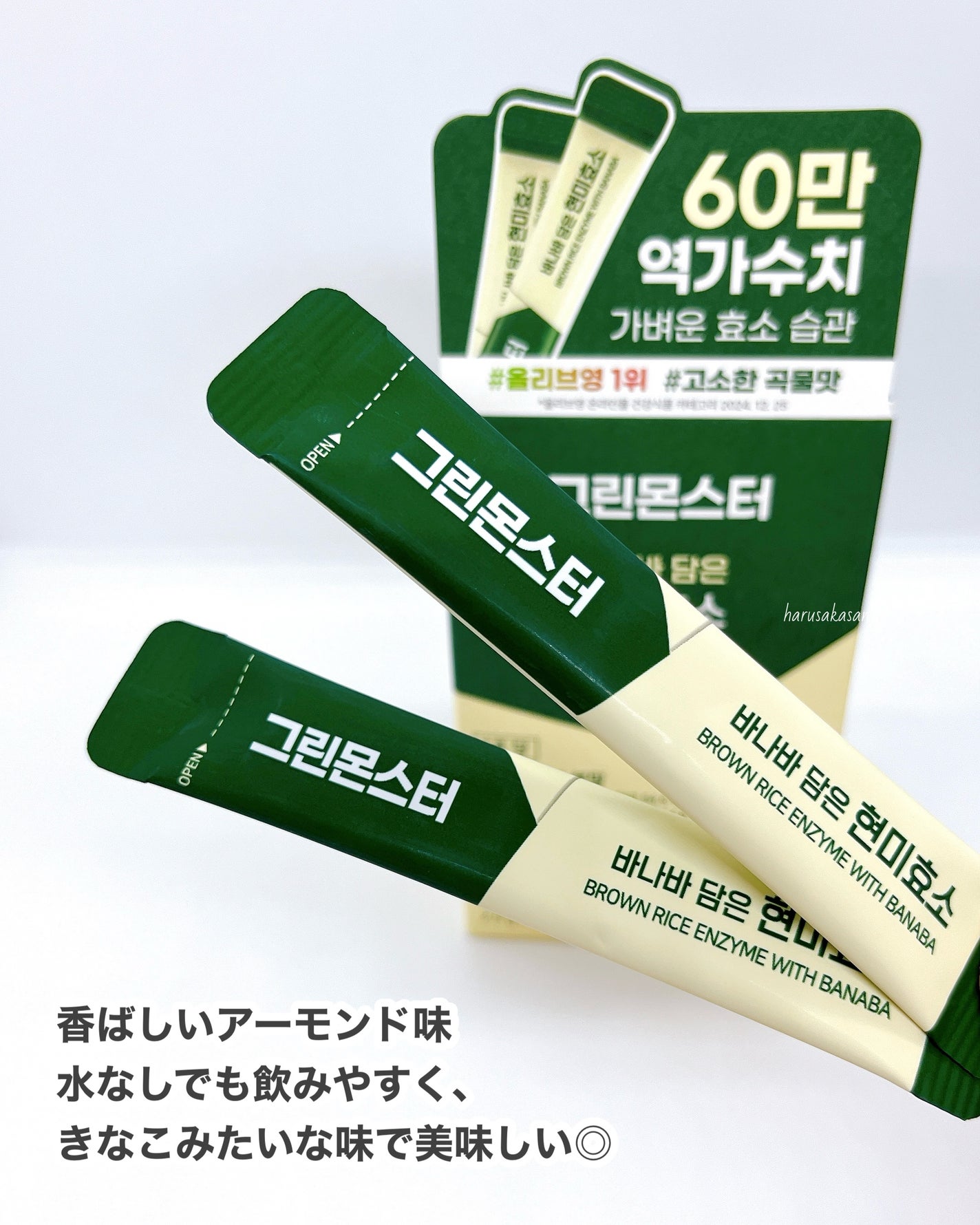 緑茶カテキン+/グリーンモンスター/ボディサプリメントを使ったクチコミ(5枚目)