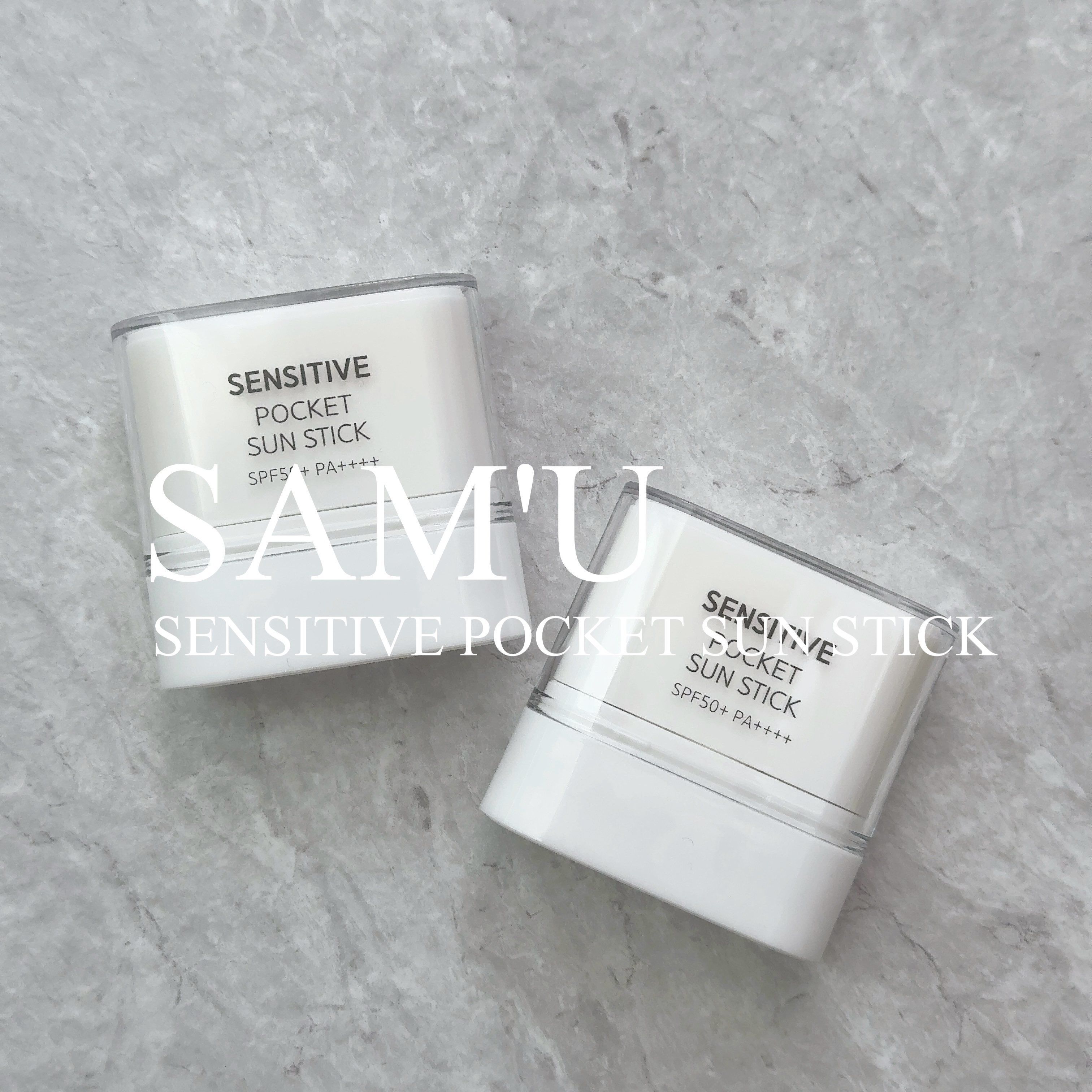 センシティブポケットサンスティック/SAM'U/日焼け止めスティックを使ったクチコミ（1枚目）