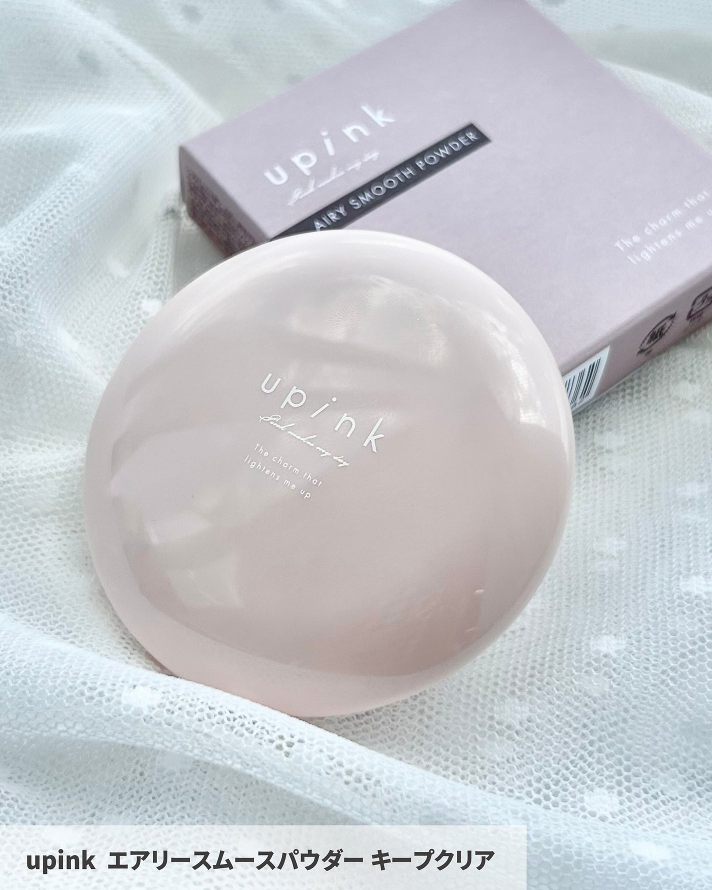 エアリースムースパウダー/upink/プレストパウダーを使ったクチコミ(3枚目)