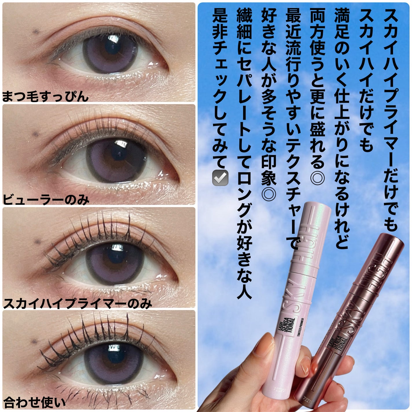 スカイハイ/MAYBELLINE NEW YORK/マスカラを使ったクチコミ(6枚目)