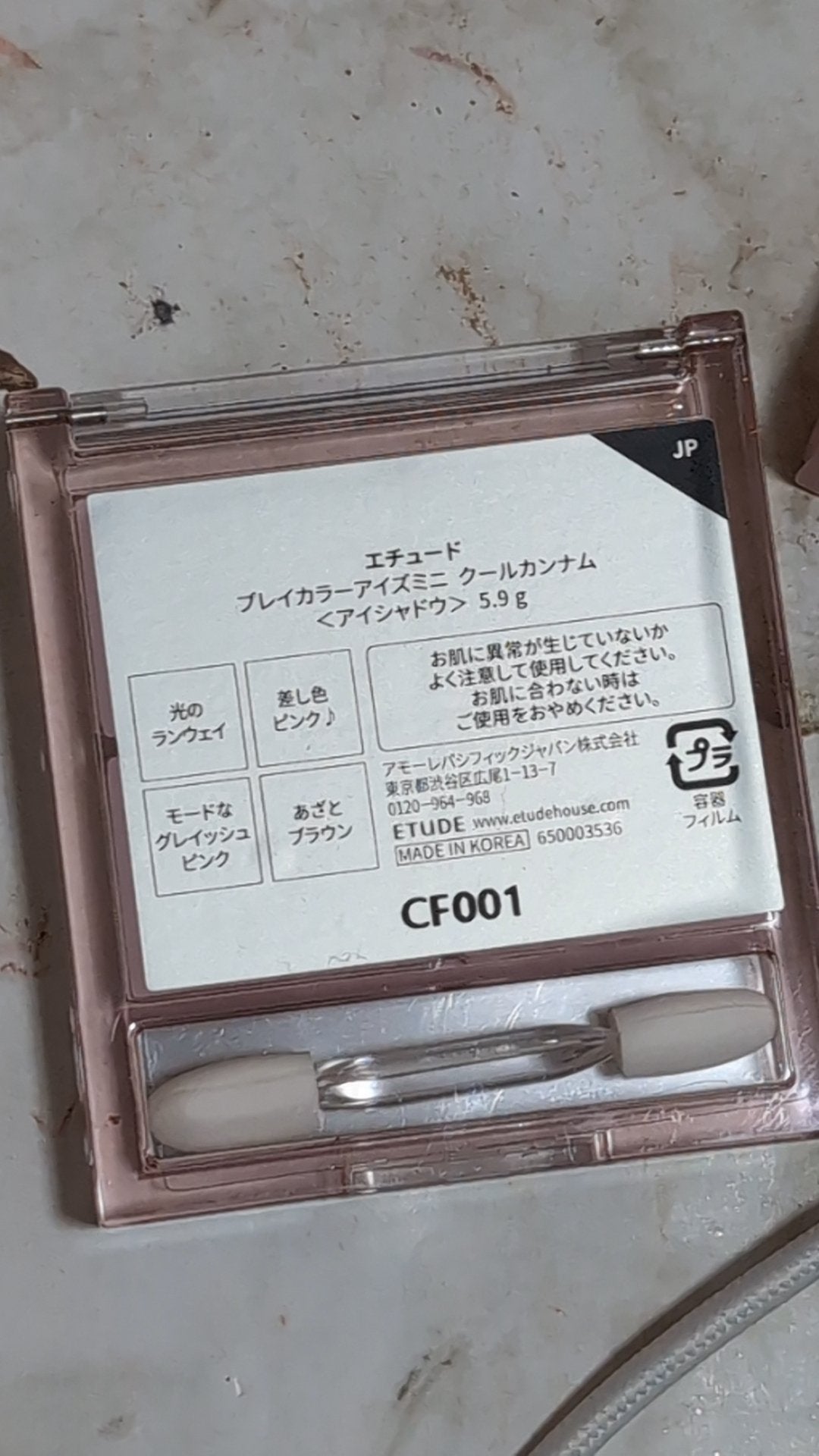 プレイカラーアイズミニ /ETUDE/アイシャドウパレットを使ったクチコミ(5枚目)