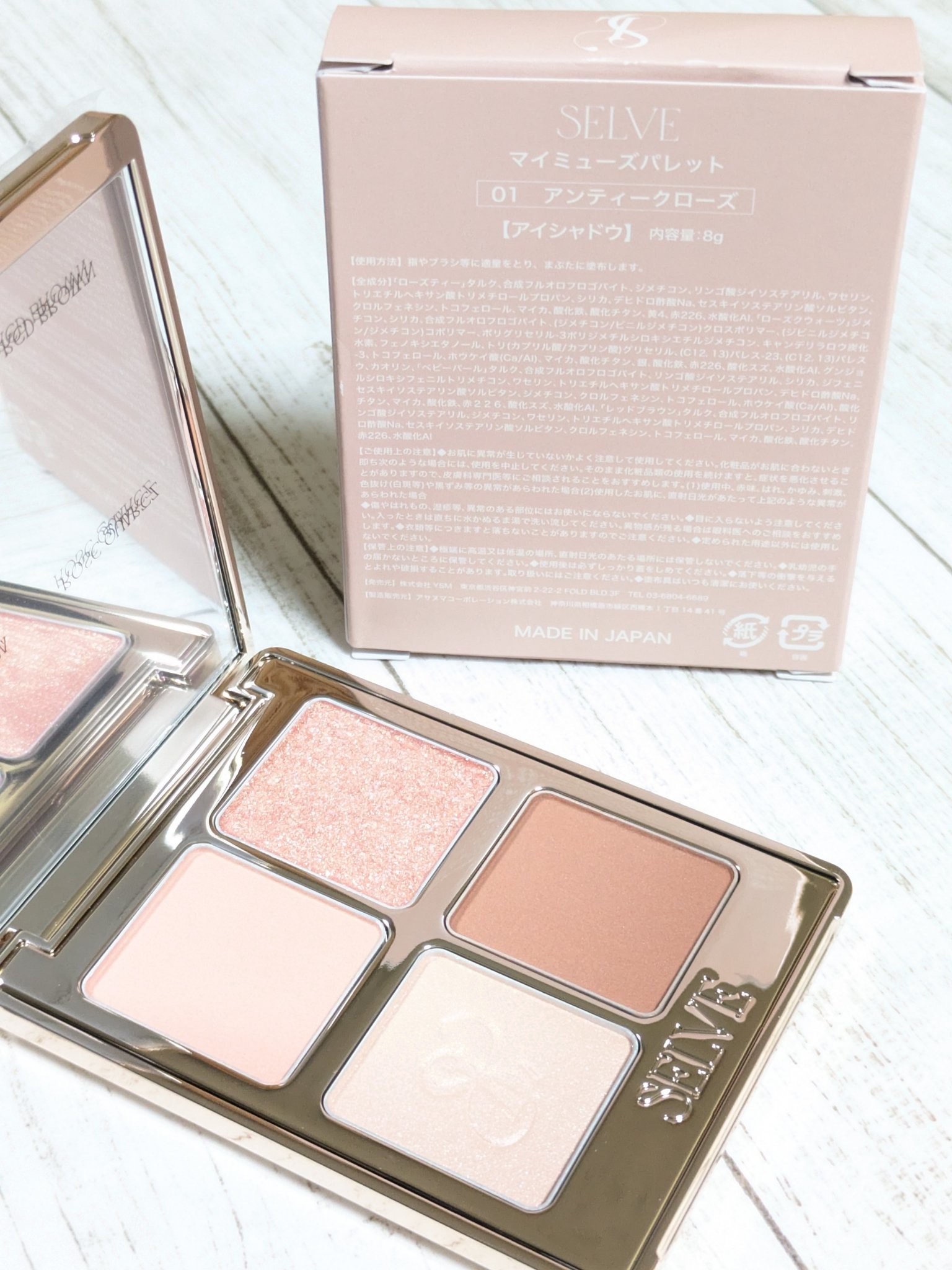 マイミューズパレット 02 アフターグロー/SELVE/アイシャドウパレットを使ったクチコミ（2枚目）