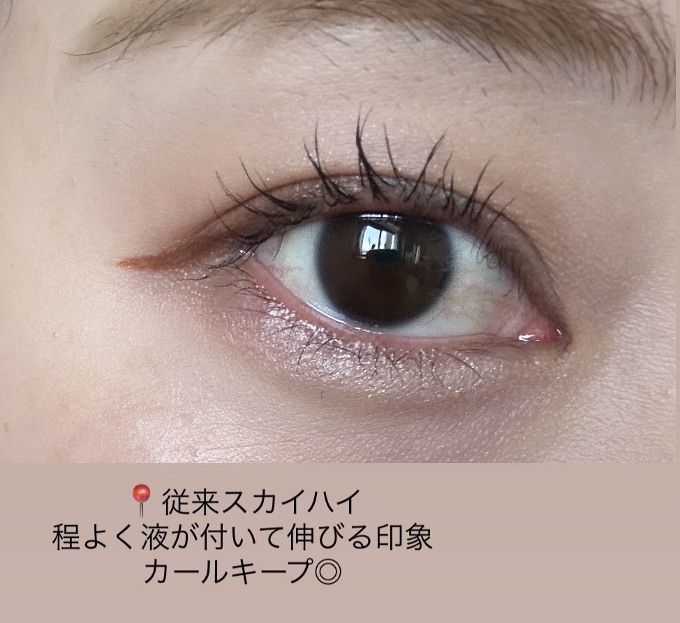 スカイハイ/MAYBELLINE NEW YORK/マスカラを使ったクチコミ（3枚目）