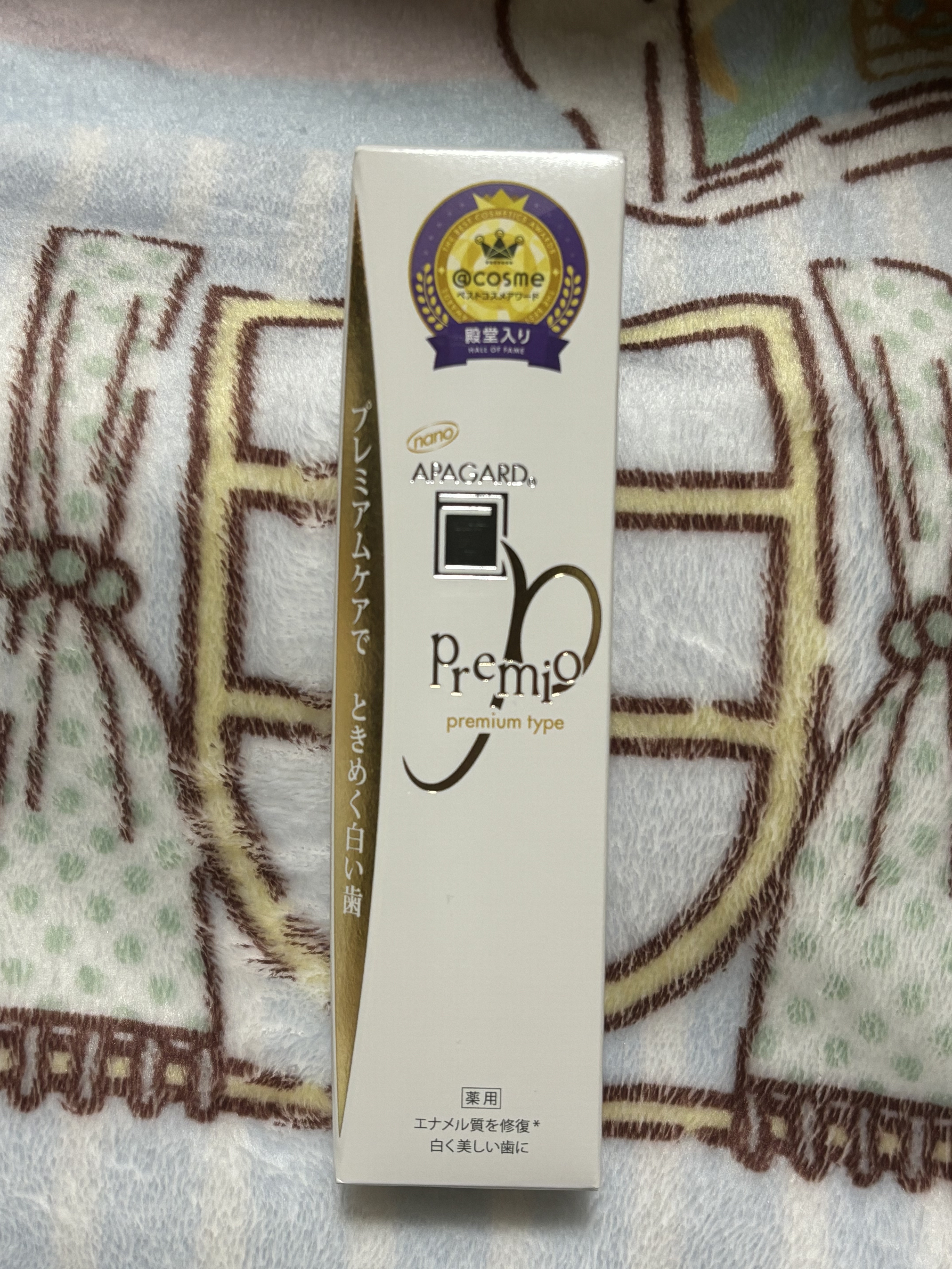 アパガードプレミオ/アパガード/歯磨き粉を使ったクチコミ（1枚目）