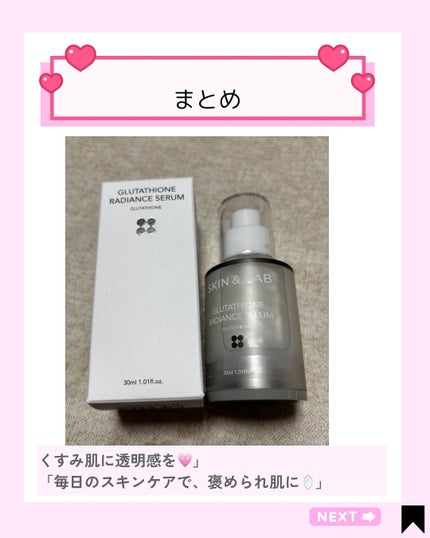 Kana on LIPS 「@skinnlab_japan💗**\透明感チャージ!/新作美..」(5枚目)