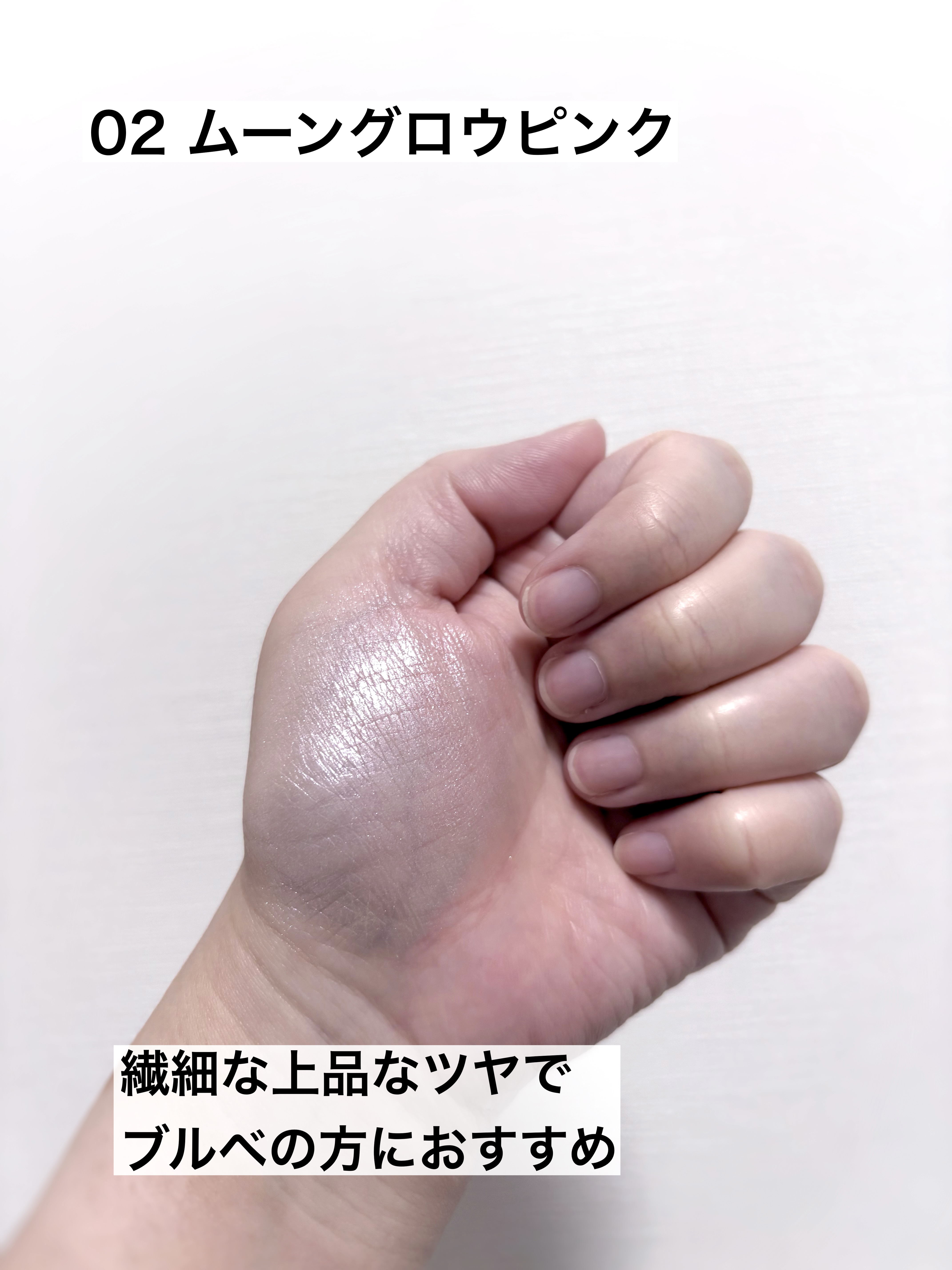 ムーングロウハイライター 02 ムーングロウピンク/キャンメイク/ハイライトを使ったクチコミ（3枚目）