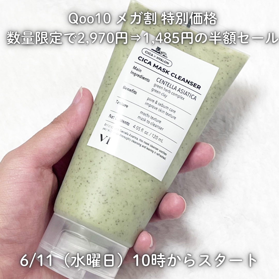 CICA マスククレンザー/VT/洗顔フォームを使ったクチコミ（3枚目）