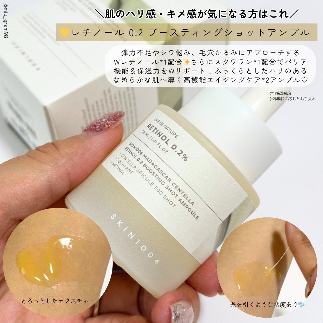 レチノール 0.2 ブースティングショット アンプル/SKIN1004/美容液を使ったクチコミ(3枚目)