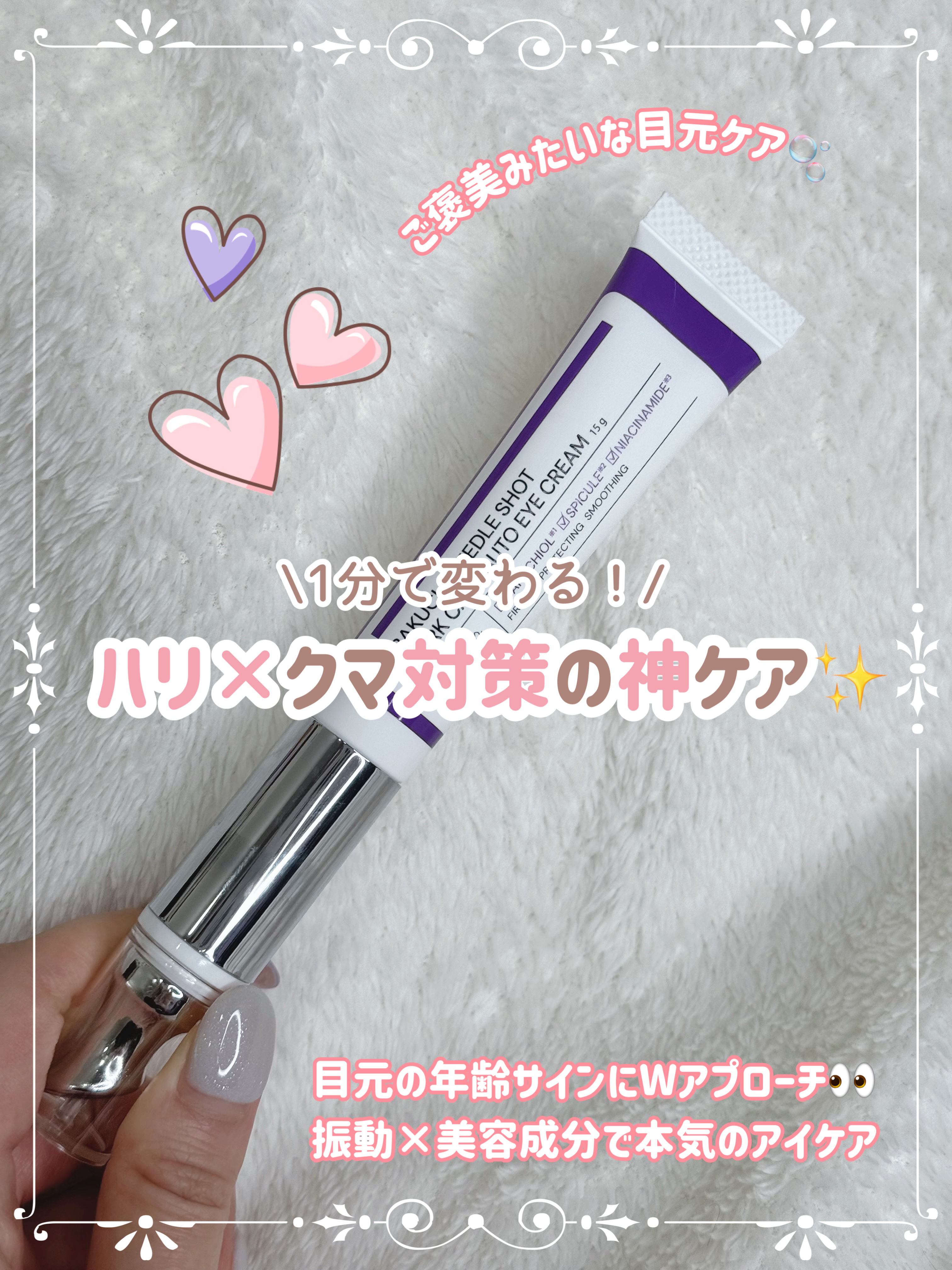 ＼目元ケアに革命✨気持ちよすぎる新感覚アイクリーム💗／
⁡
LIALUSTERさまから素敵なアイテムをいただきました🌿
ずっと気になっていた「バクチニードルショット ダークケア オートアイクリーム」👀✨
実際に使ってみたら…
とても良