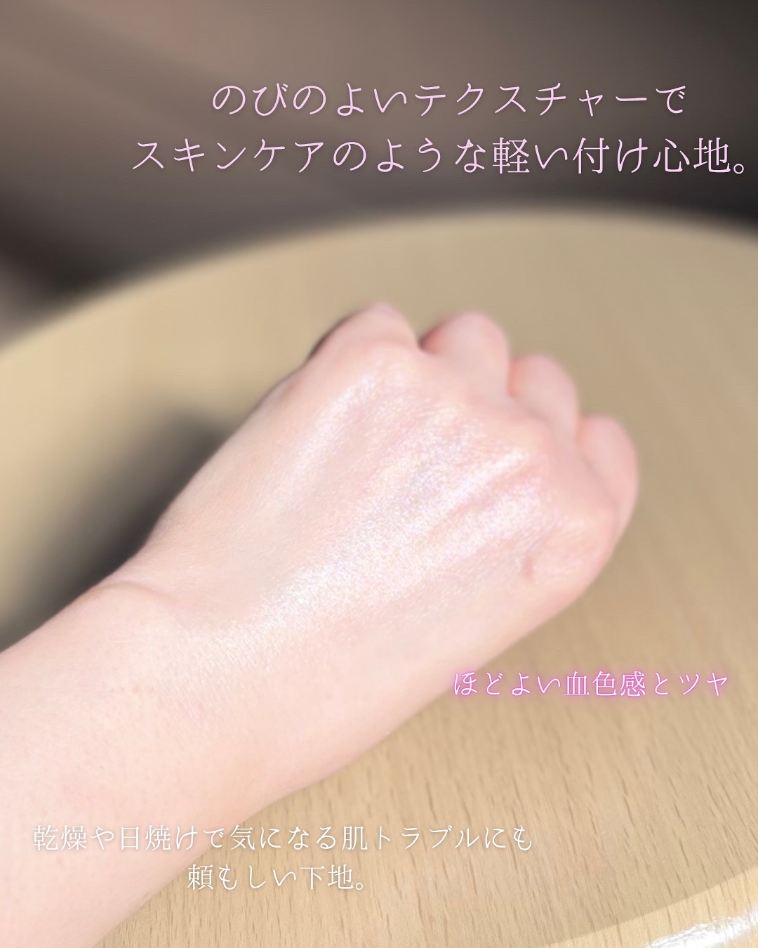 UVイデア XL プロテクショントーンアップ ローズ+/ラ ロッシュ ポゼ/日焼け止め・UVケアを使ったクチコミ（3枚目）