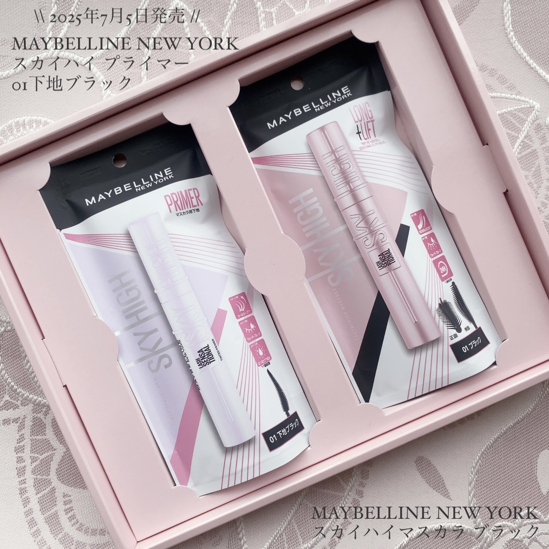 スカイハイ/MAYBELLINE NEW YORK/マスカラを使ったクチコミ（1枚目）